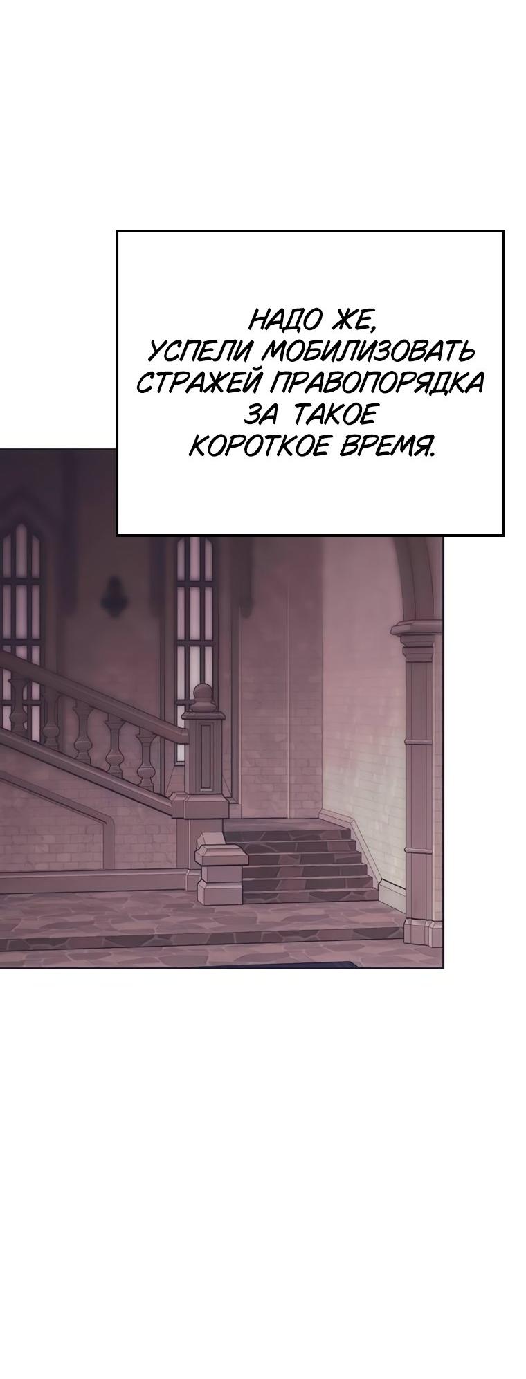 Манга Безнравственный скандал - Глава 56 Страница 25