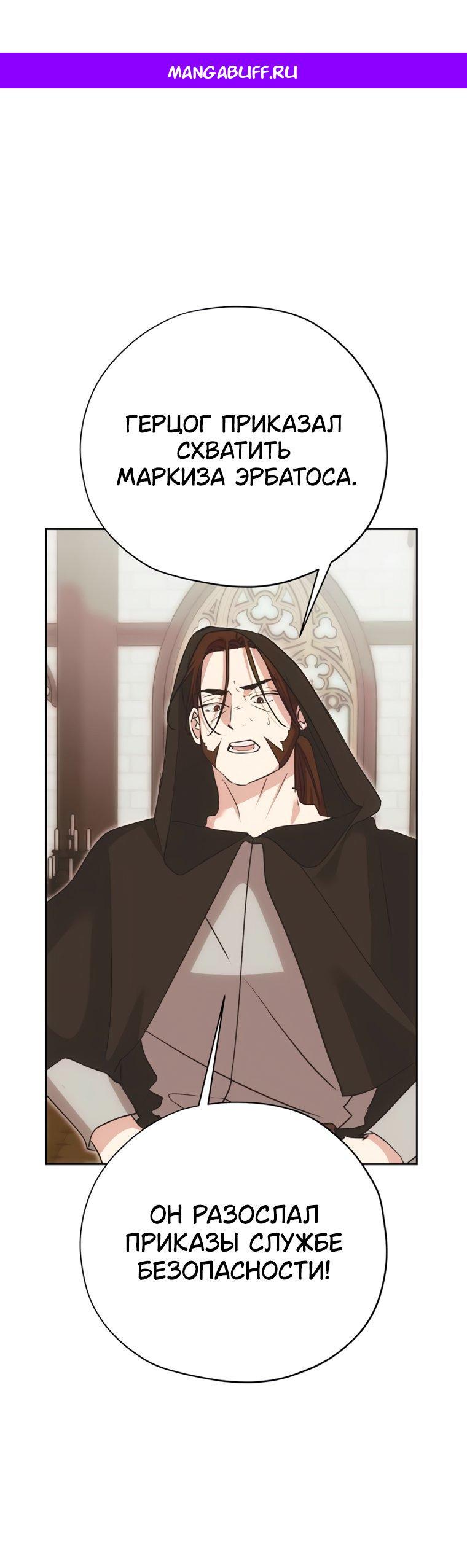 Манга Безнравственный скандал - Глава 56 Страница 1