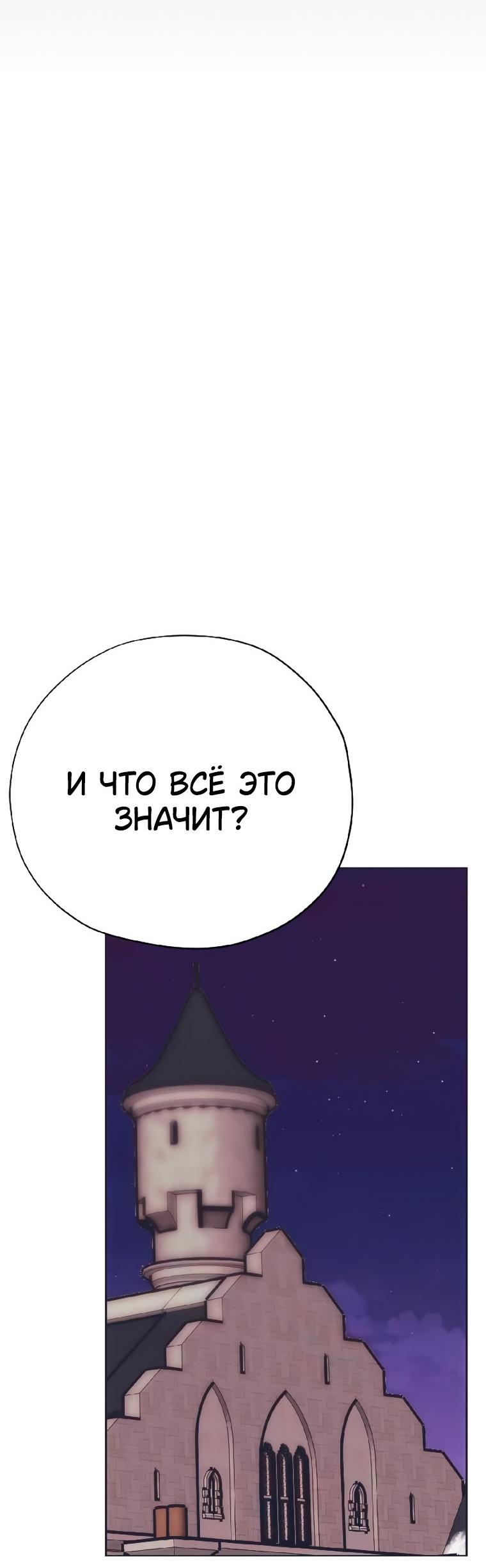 Манга Безнравственный скандал - Глава 56 Страница 17