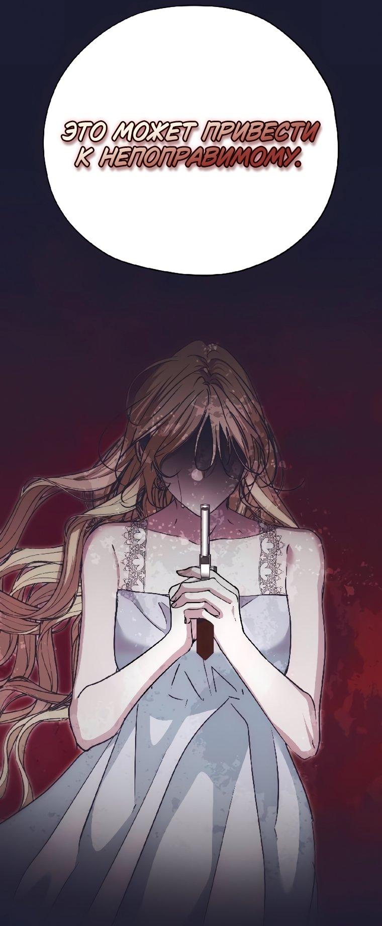 Манга Безнравственный скандал - Глава 56 Страница 42