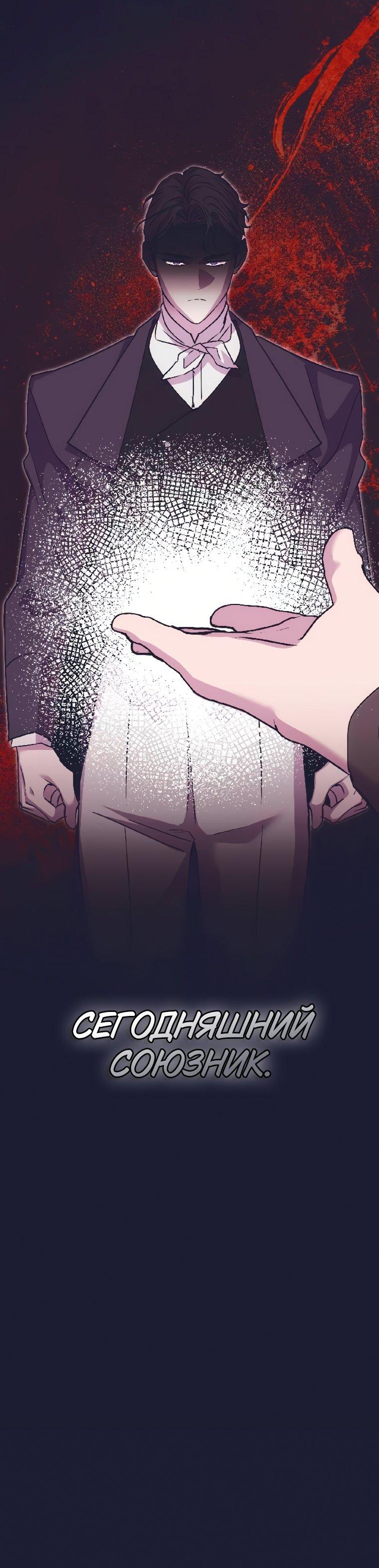 Манга Безнравственный скандал - Глава 56 Страница 15