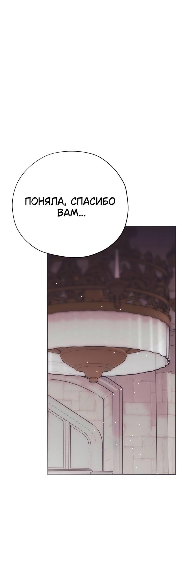 Манга Безнравственный скандал - Глава 56 Страница 37