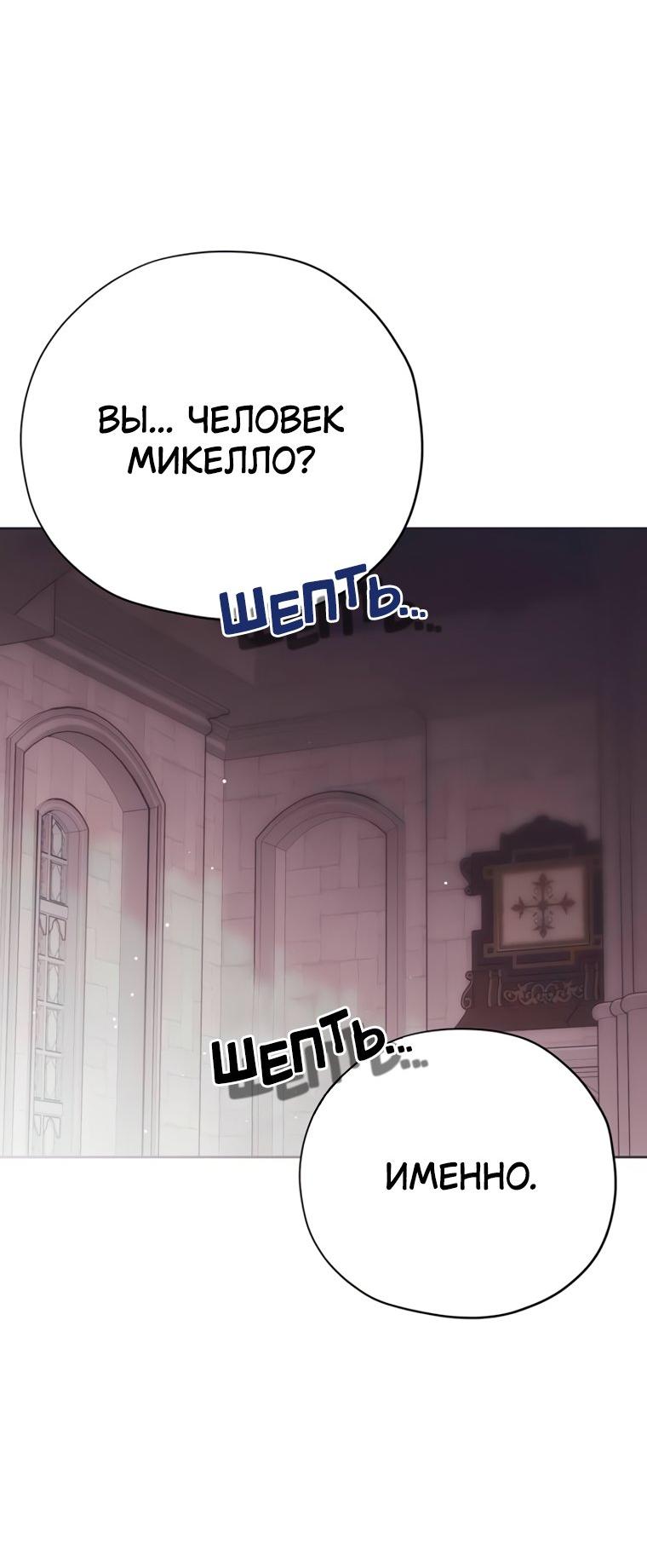 Манга Безнравственный скандал - Глава 56 Страница 33