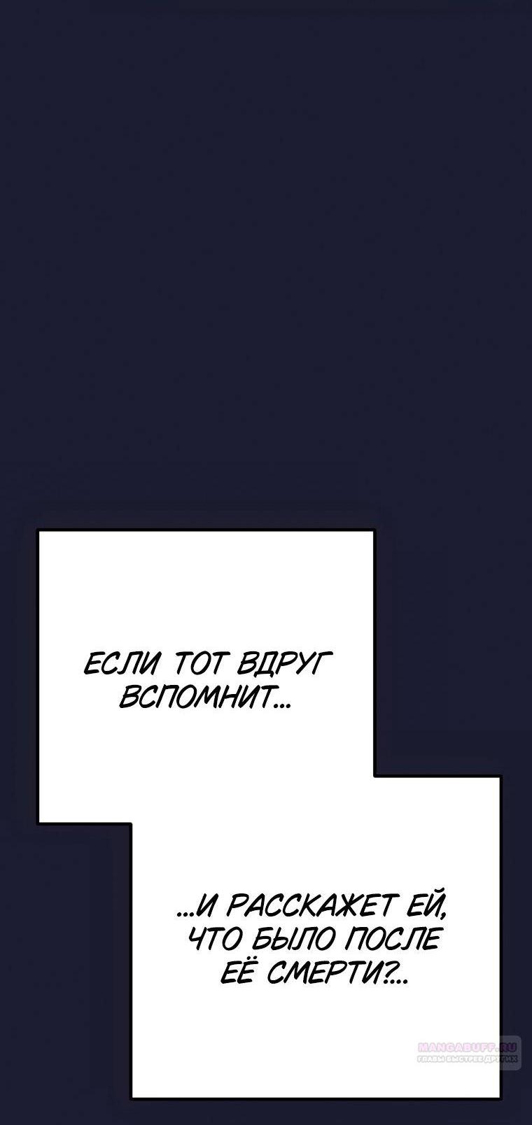 Манга Безнравственный скандал - Глава 56 Страница 49