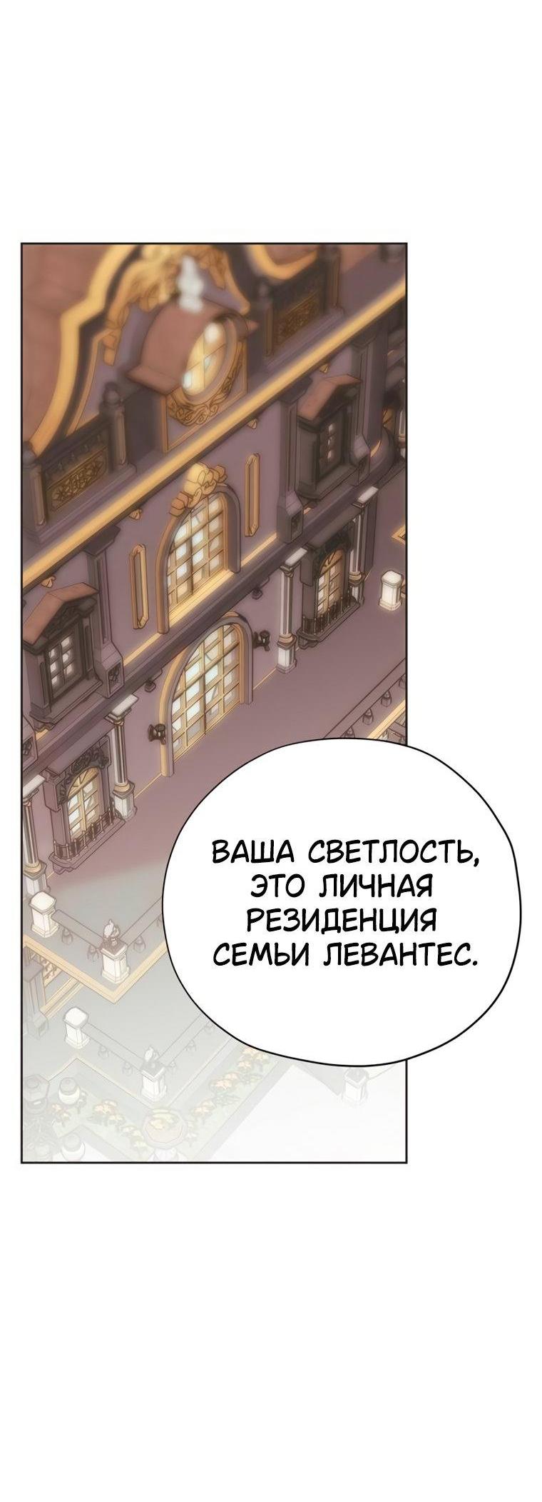 Манга Безнравственный скандал - Глава 57 Страница 7