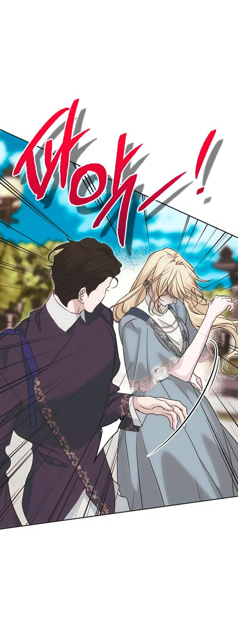 Манга Безнравственный скандал - Глава 57 Страница 21