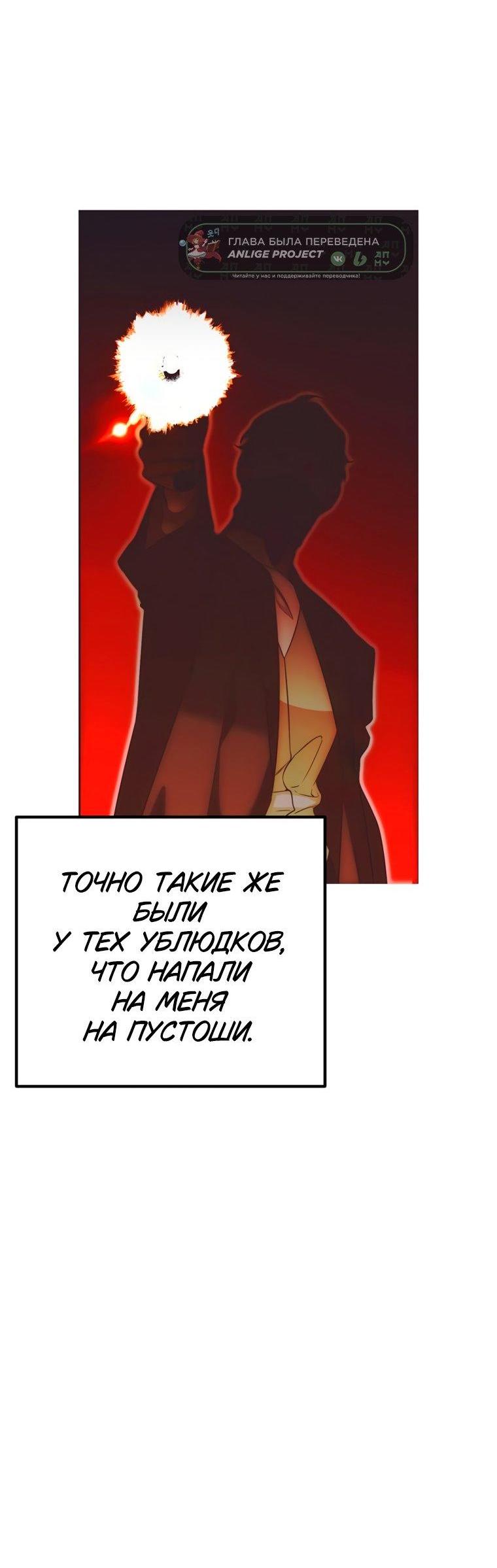 Манга Безнравственный скандал - Глава 57 Страница 12