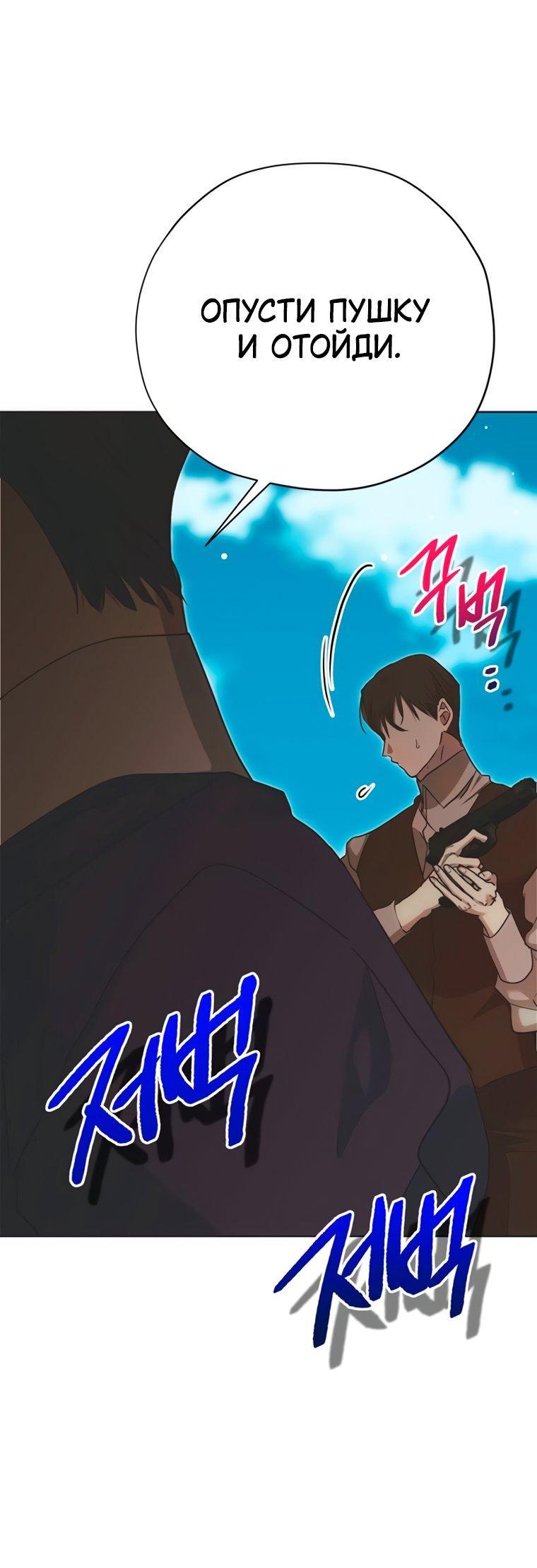 Манга Безнравственный скандал - Глава 57 Страница 51