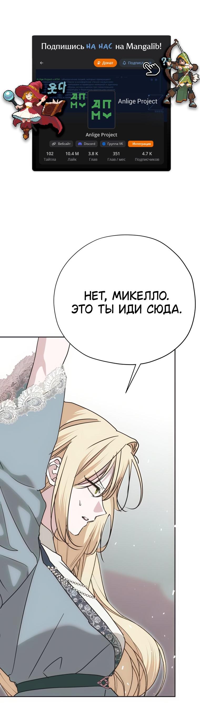 Манга Безнравственный скандал - Глава 57 Страница 37