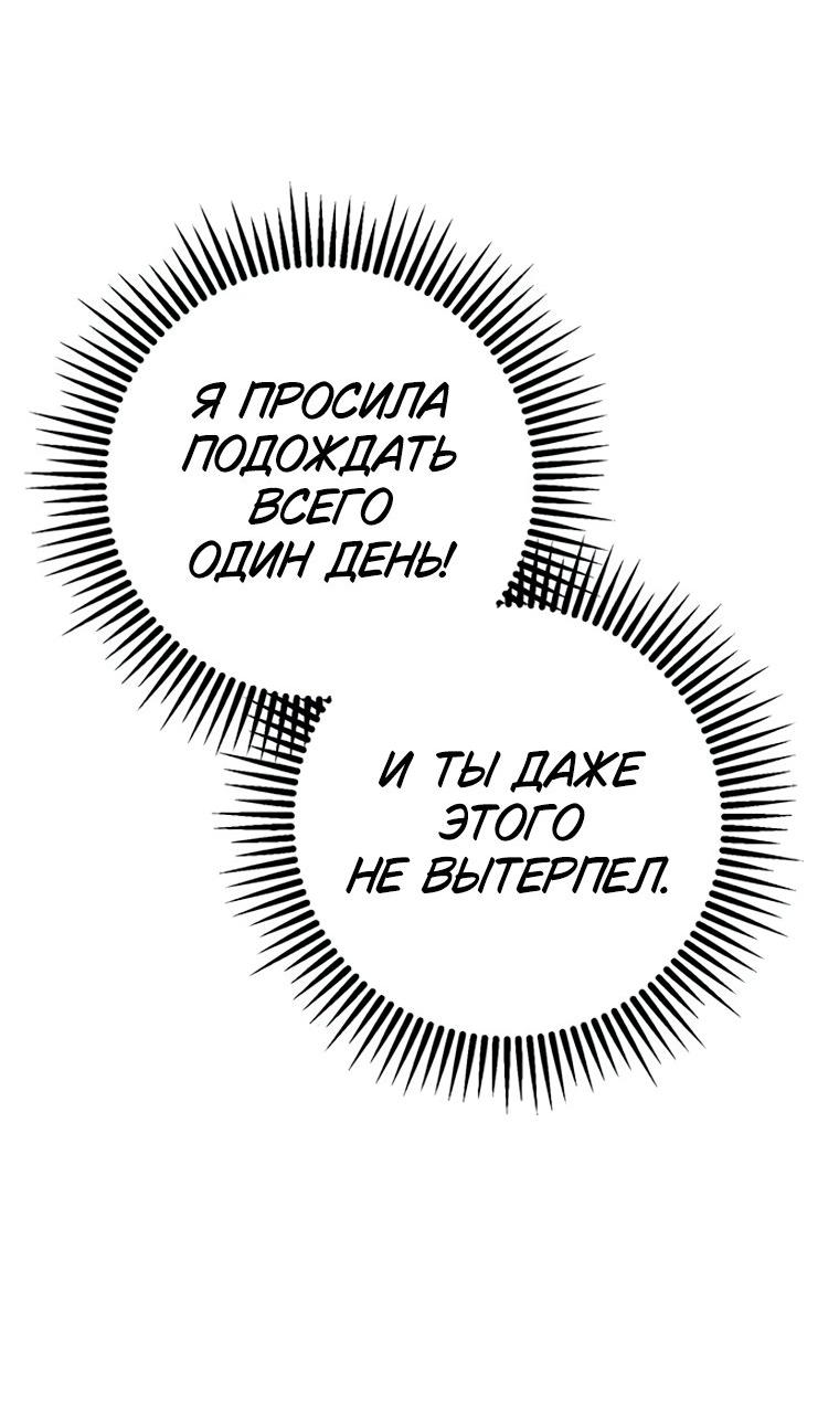 Манга Безнравственный скандал - Глава 57 Страница 48