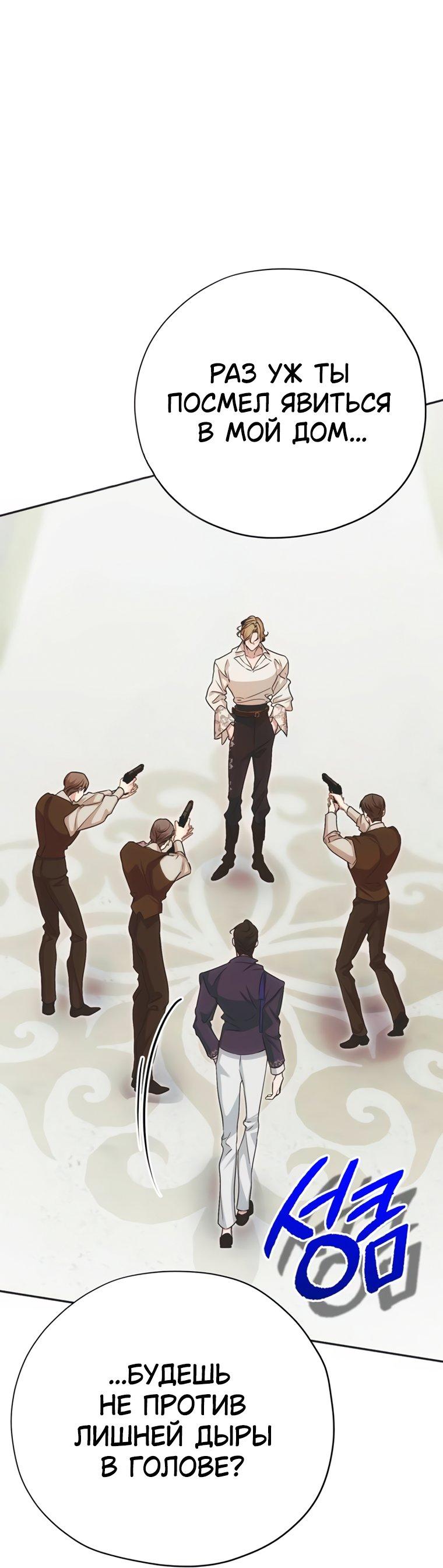 Манга Безнравственный скандал - Глава 57 Страница 25