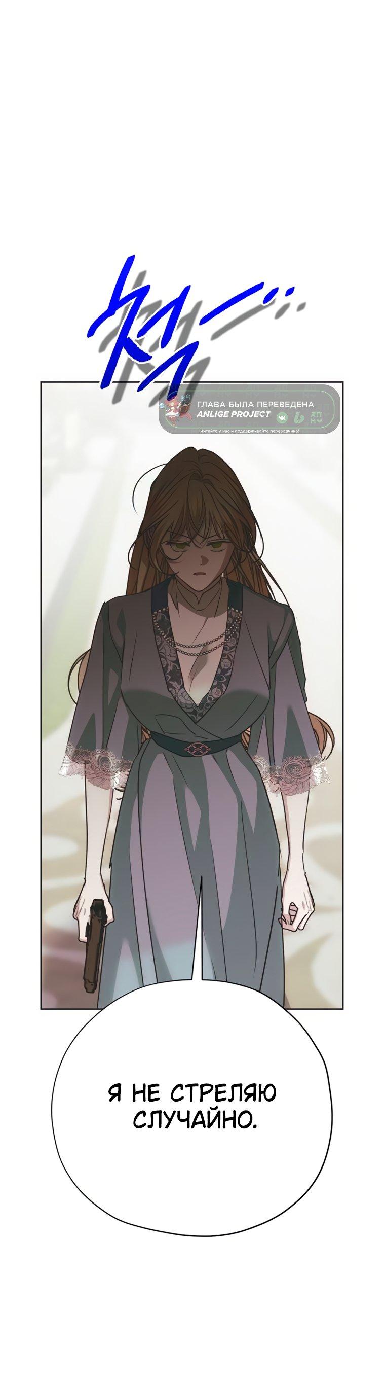 Манга Безнравственный скандал - Глава 57 Страница 42