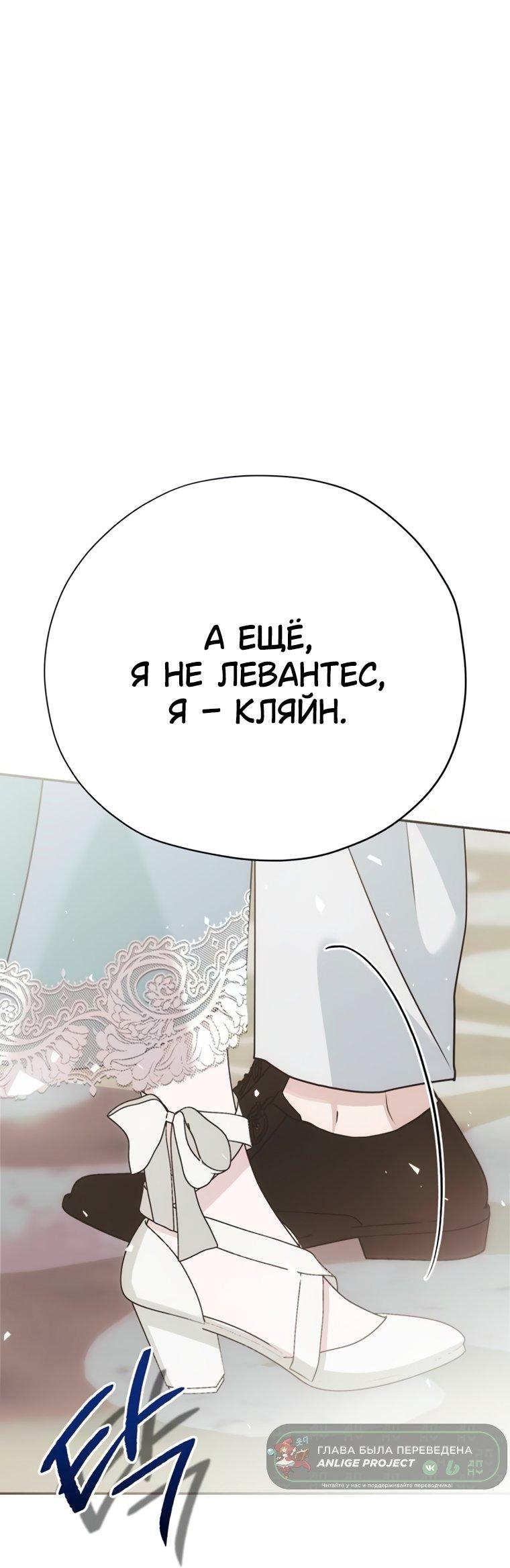 Манга Безнравственный скандал - Глава 57 Страница 65