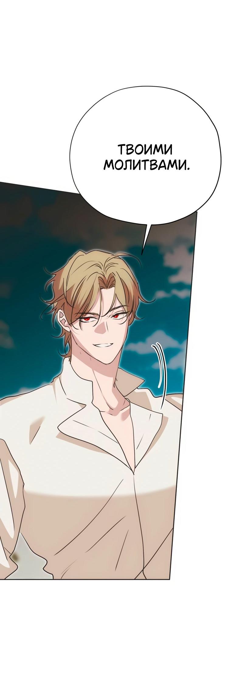 Манга Безнравственный скандал - Глава 57 Страница 16