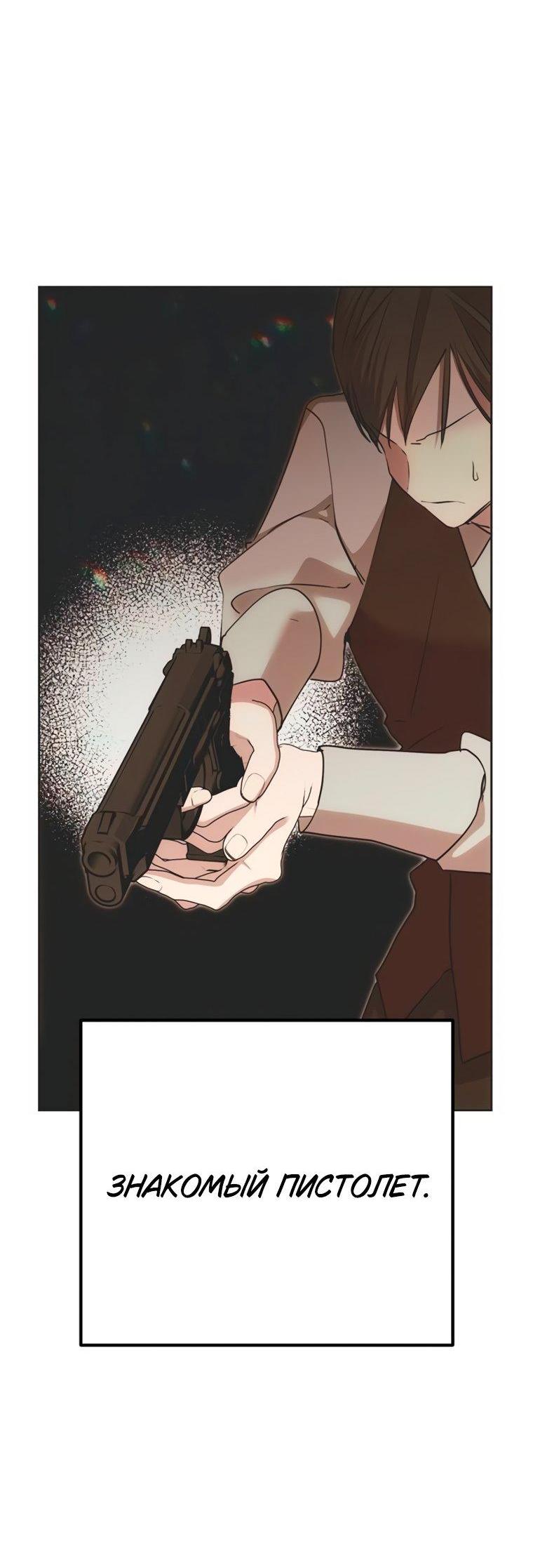 Манга Безнравственный скандал - Глава 57 Страница 11