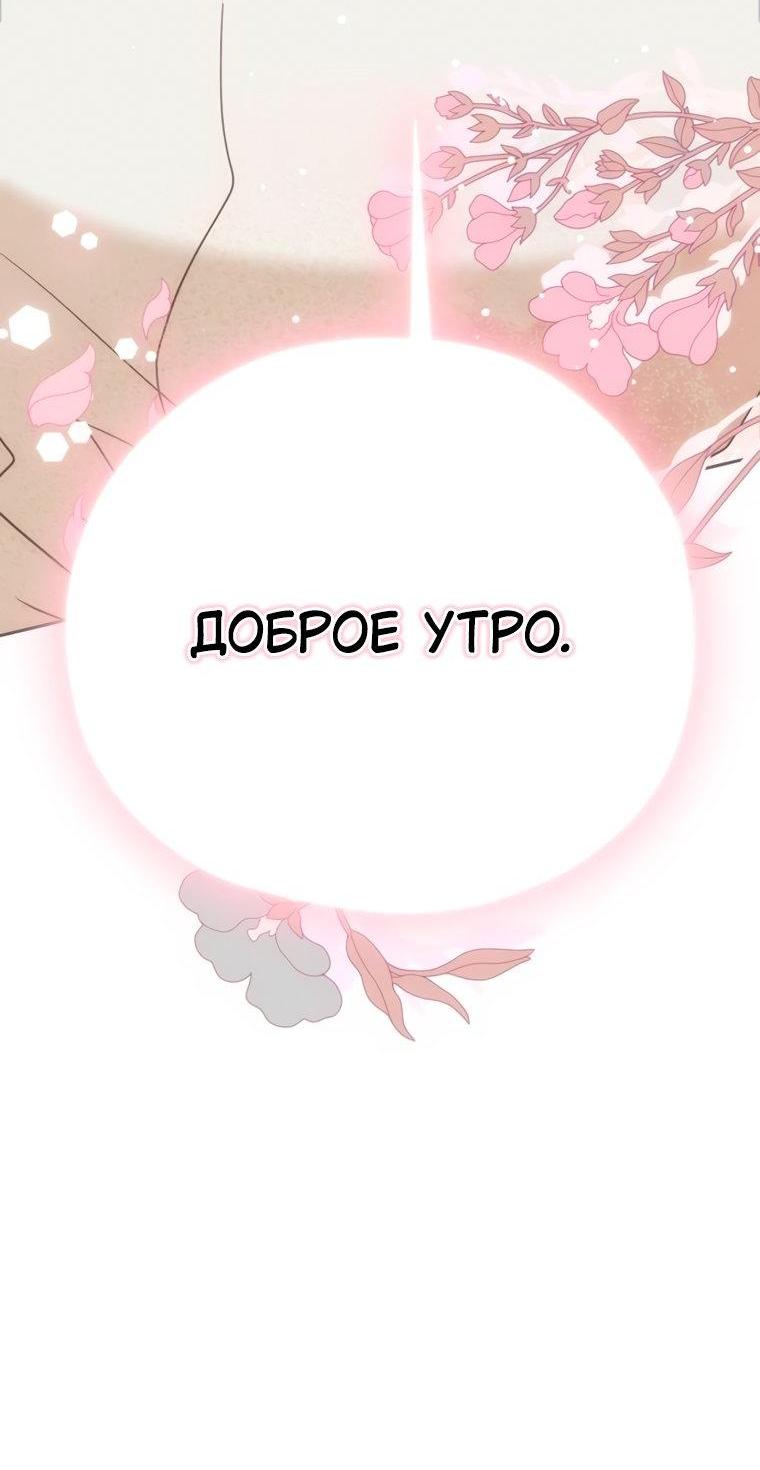 Манга Безнравственный скандал - Глава 57 Страница 5