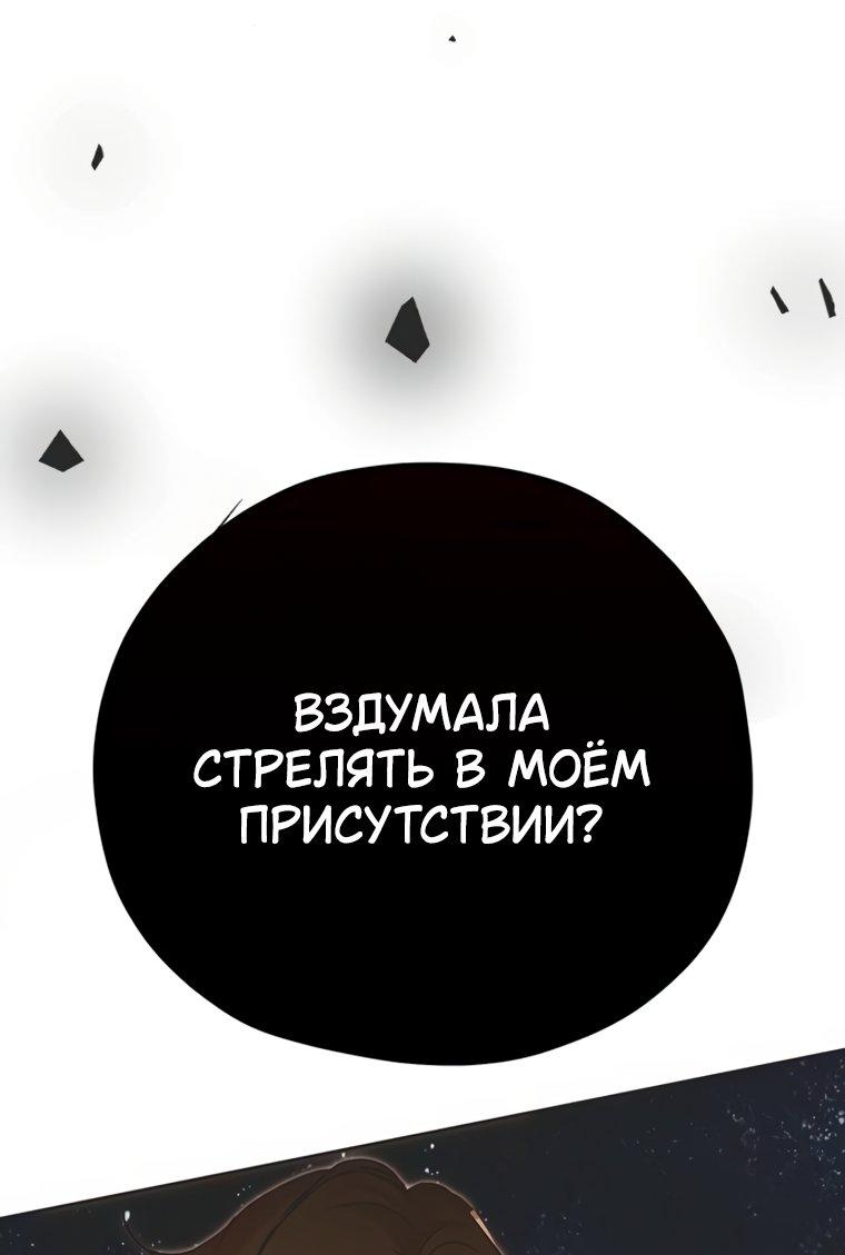 Манга Безнравственный скандал - Глава 57 Страница 56