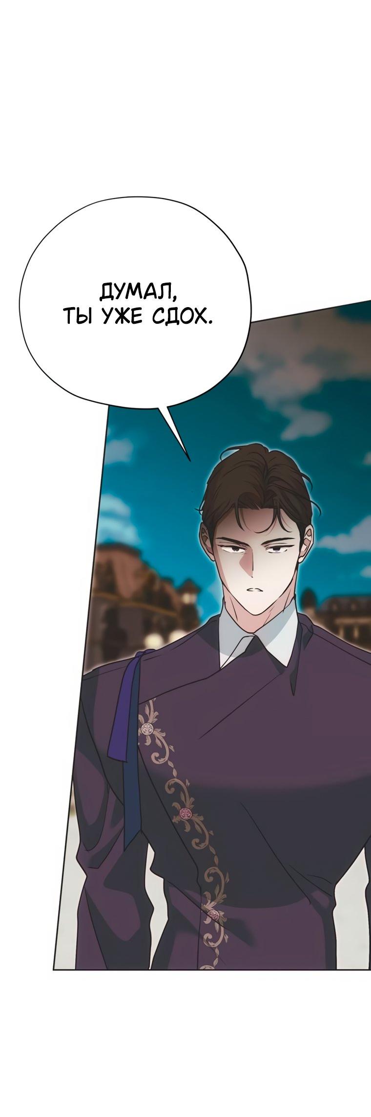 Манга Безнравственный скандал - Глава 57 Страница 15