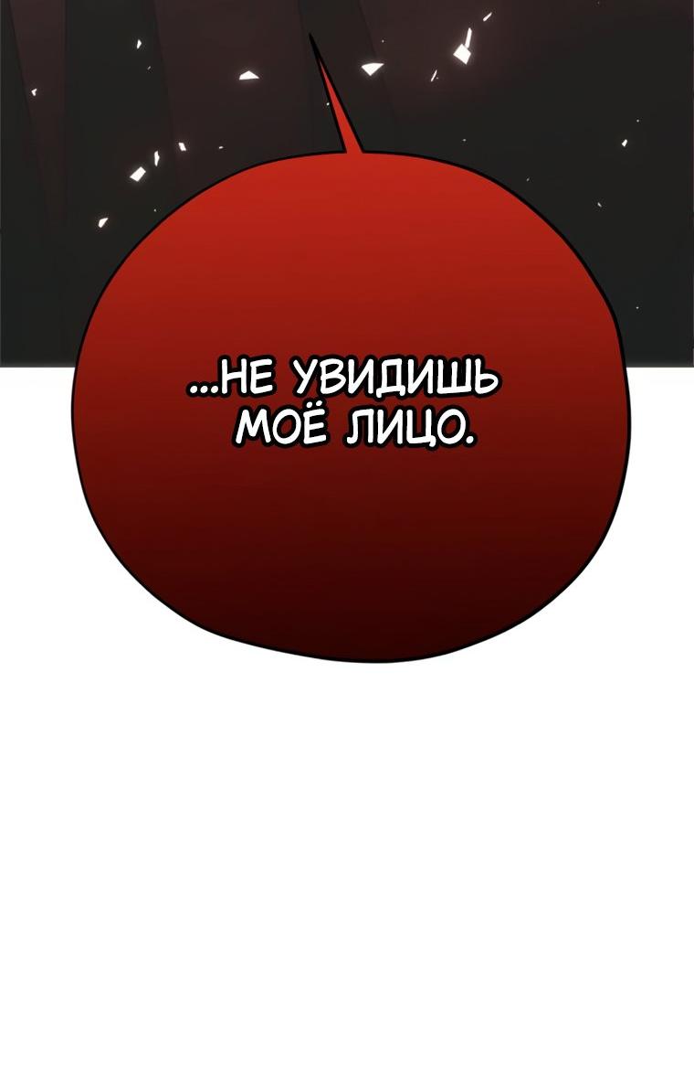 Манга Безнравственный скандал - Глава 57 Страница 68