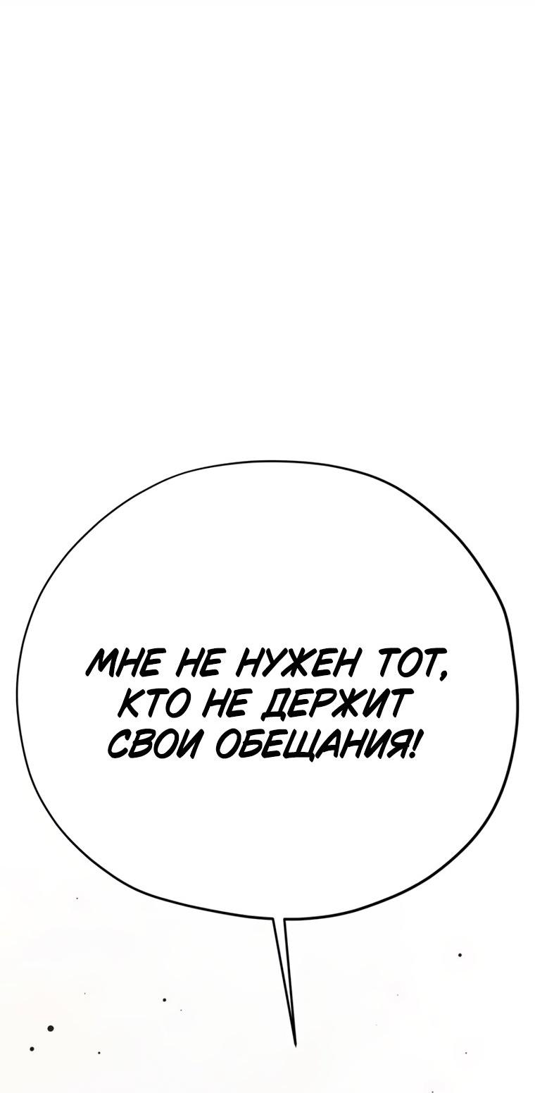 Манга Безнравственный скандал - Глава 57 Страница 70