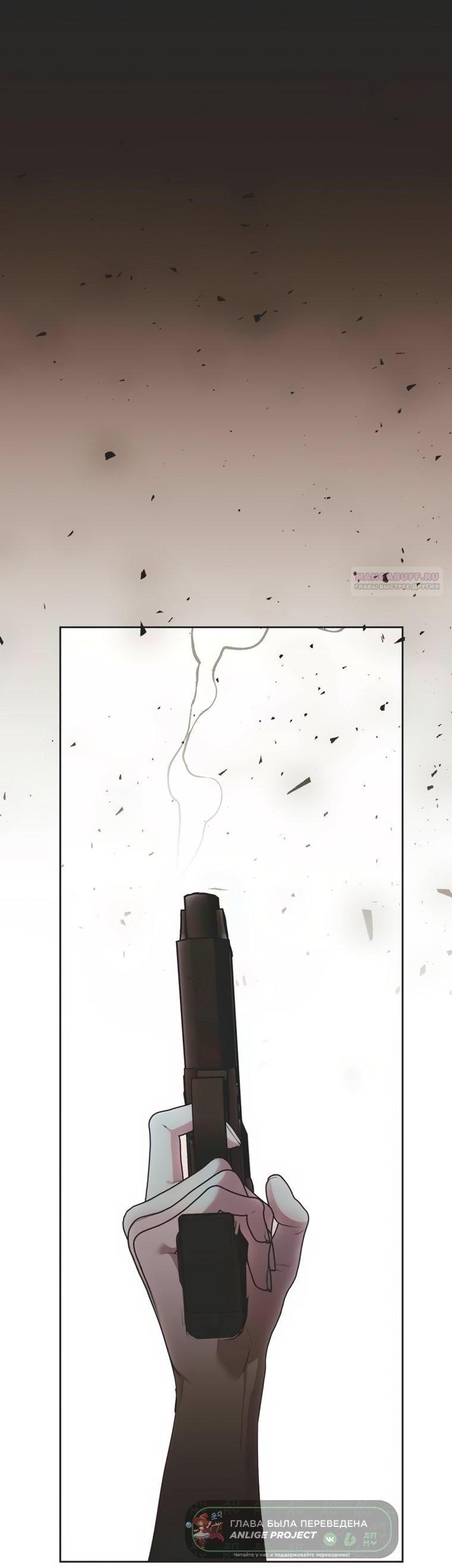 Манга Безнравственный скандал - Глава 57 Страница 32