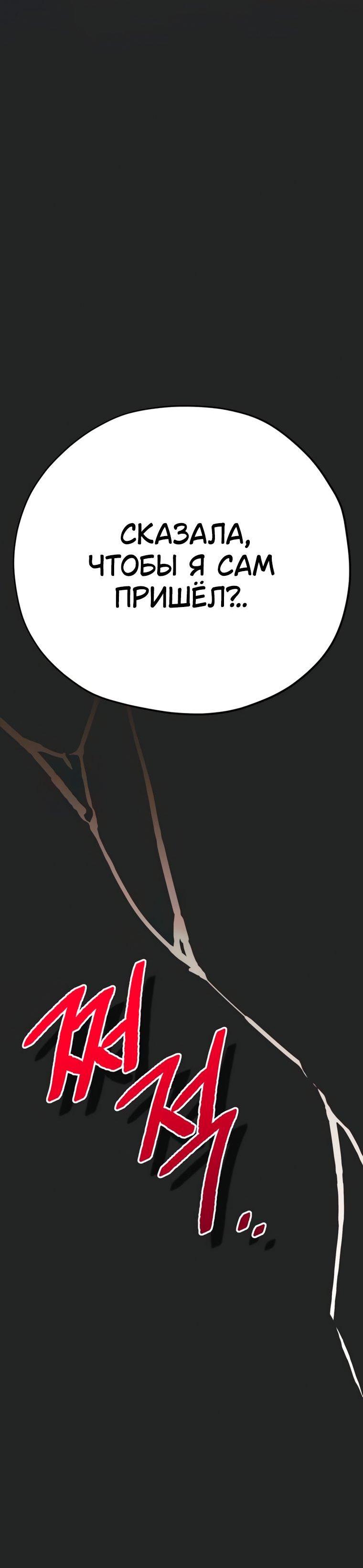 Манга Безнравственный скандал - Глава 57 Страница 77