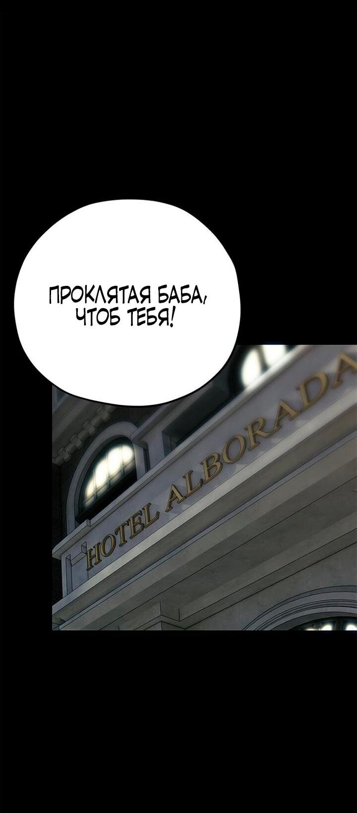 Манга Безнравственный скандал - Глава 12 Страница 54