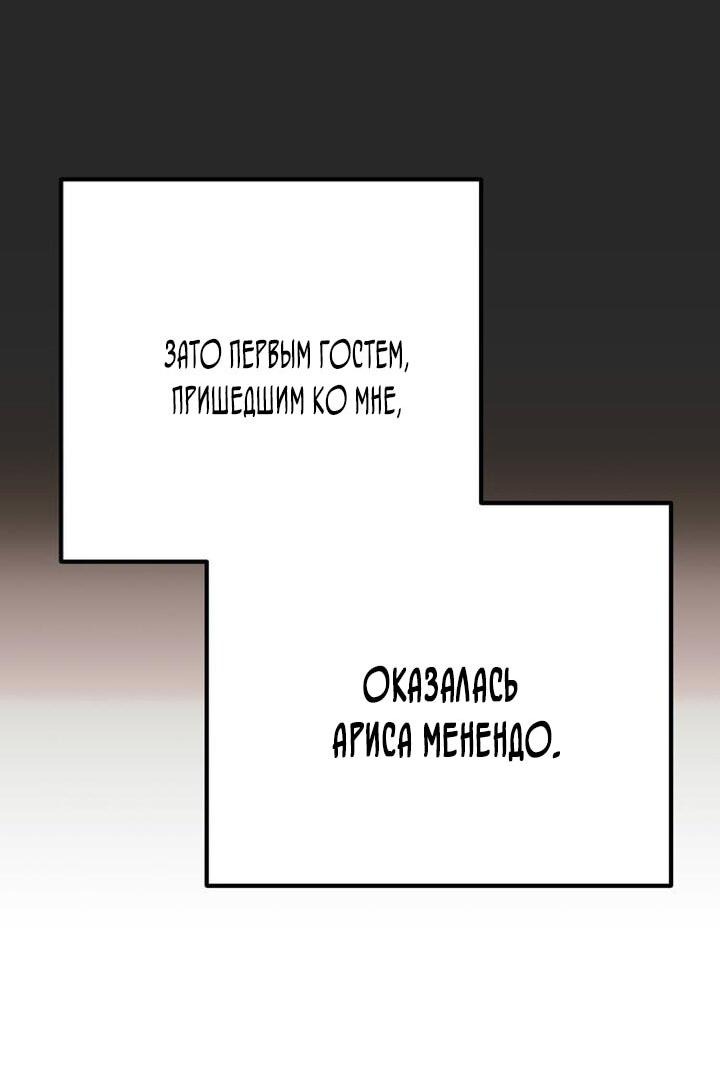 Манга Безнравственный скандал - Глава 9 Страница 19