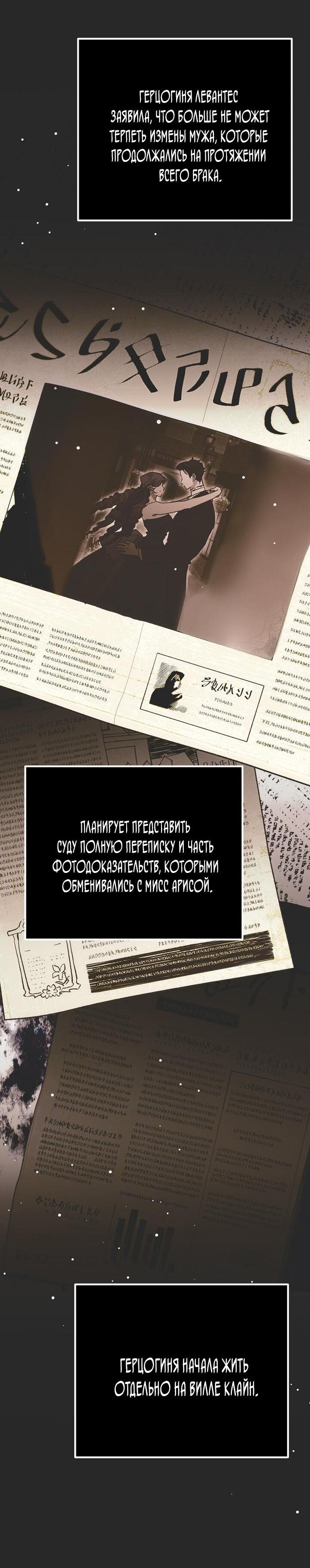 Манга Безнравственный скандал - Глава 9 Страница 16