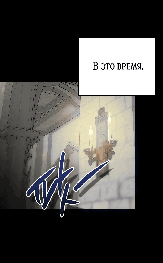 Манга Безнравственный скандал - Глава 7 Страница 18