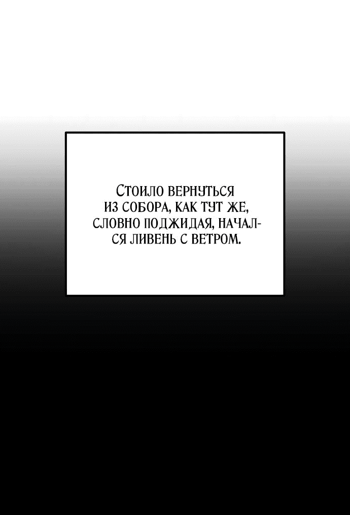 Манга Безнравственный скандал - Глава 7 Страница 14