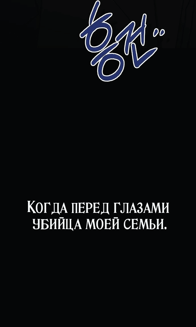 Манга Безнравственный скандал - Глава 7 Страница 46