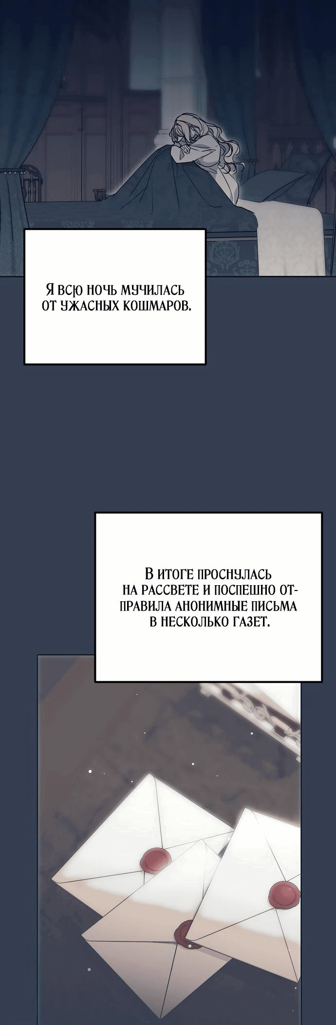 Манга Безнравственный скандал - Глава 6 Страница 64