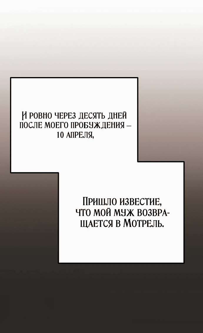 Манга Безнравственный скандал - Глава 6 Страница 13