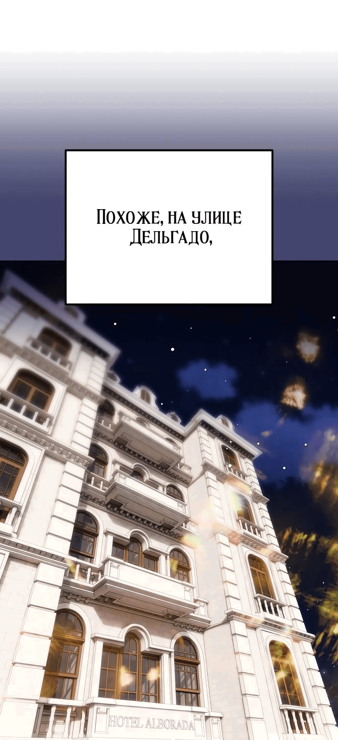 Манга Безнравственный скандал - Глава 4 Страница 36