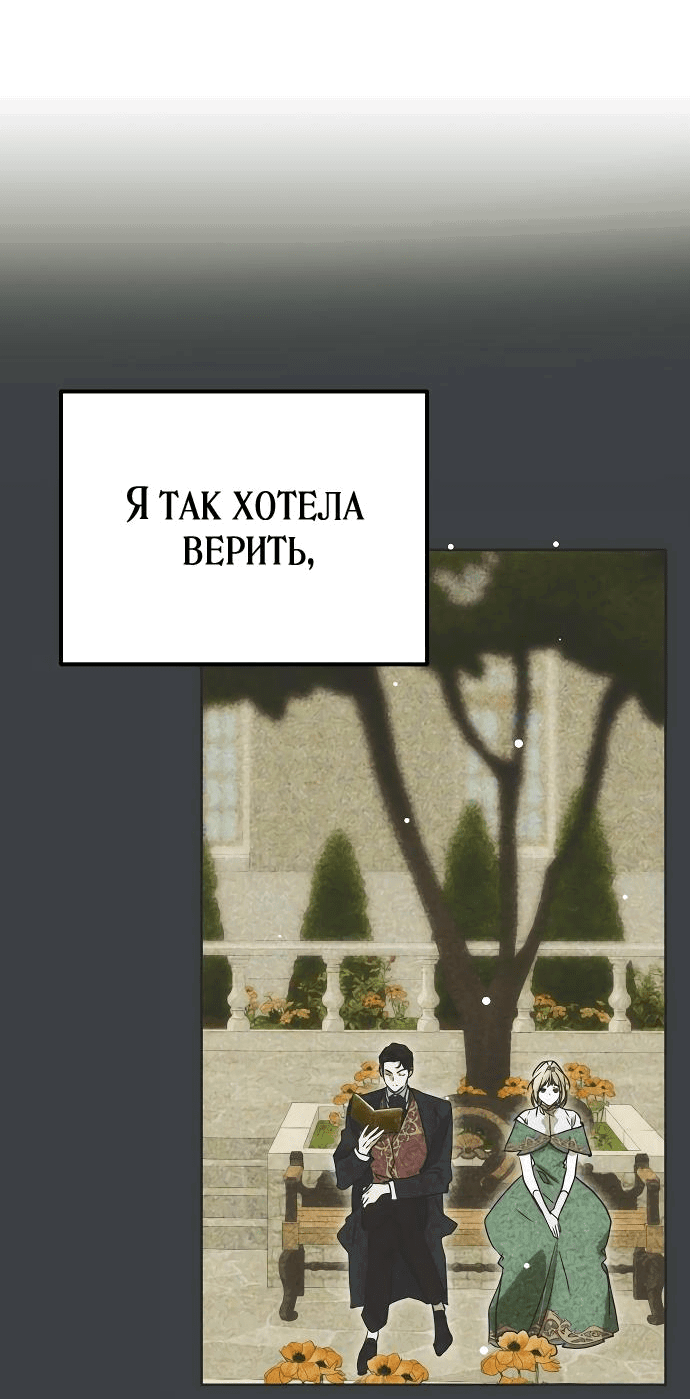 Манга Безнравственный скандал - Глава 3 Страница 7