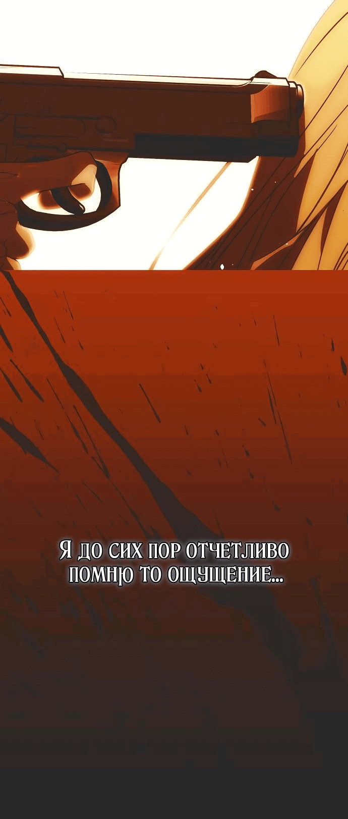 Манга Безнравственный скандал - Глава 2 Страница 6