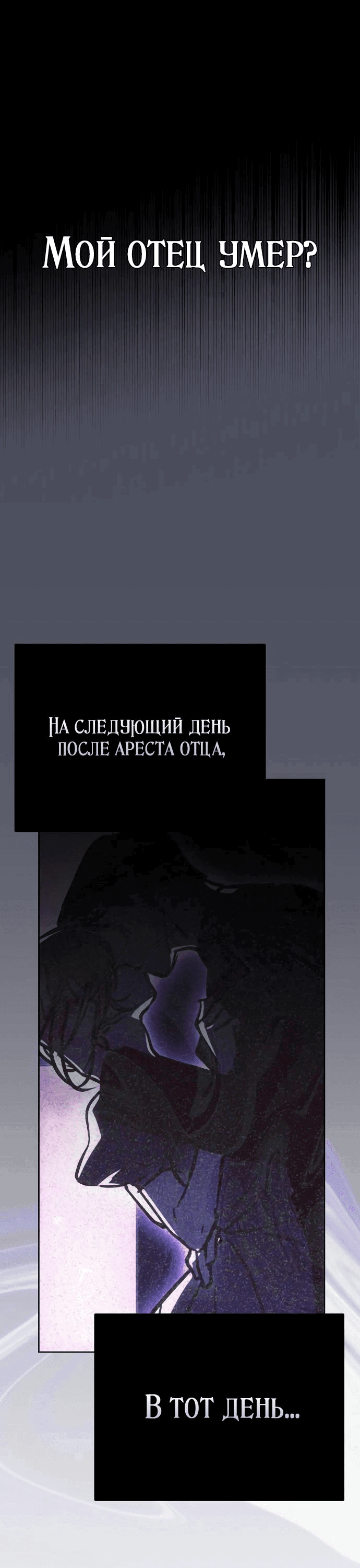 Манга Безнравственный скандал - Глава 1 Страница 71