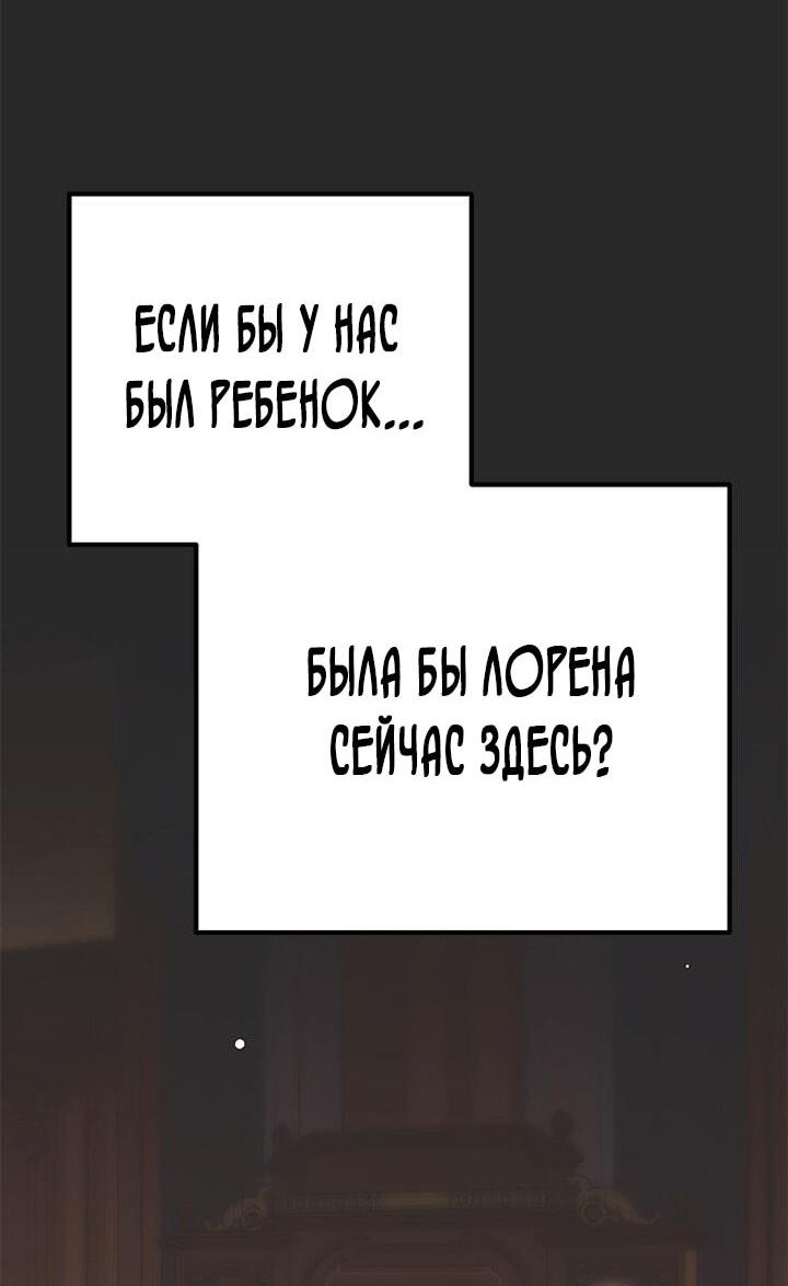 Манга Безнравственный скандал - Глава 20 Страница 20