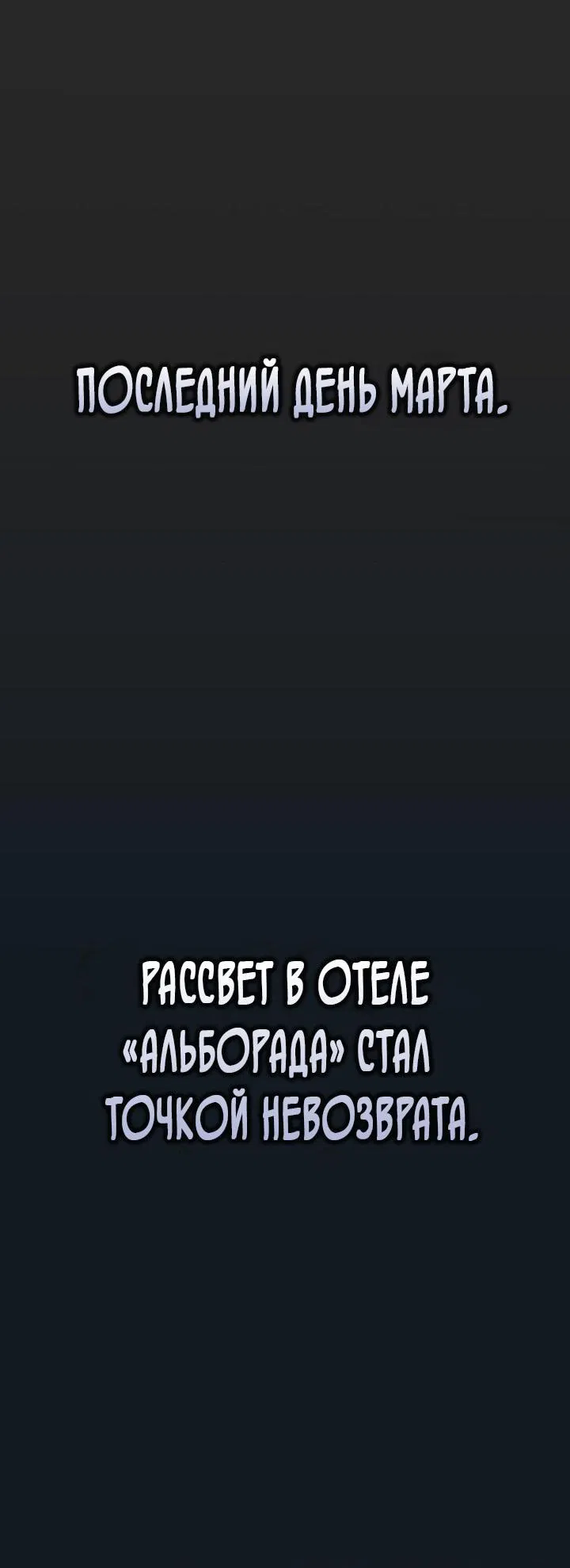 Манга Безнравственный скандал - Глава 20 Страница 5