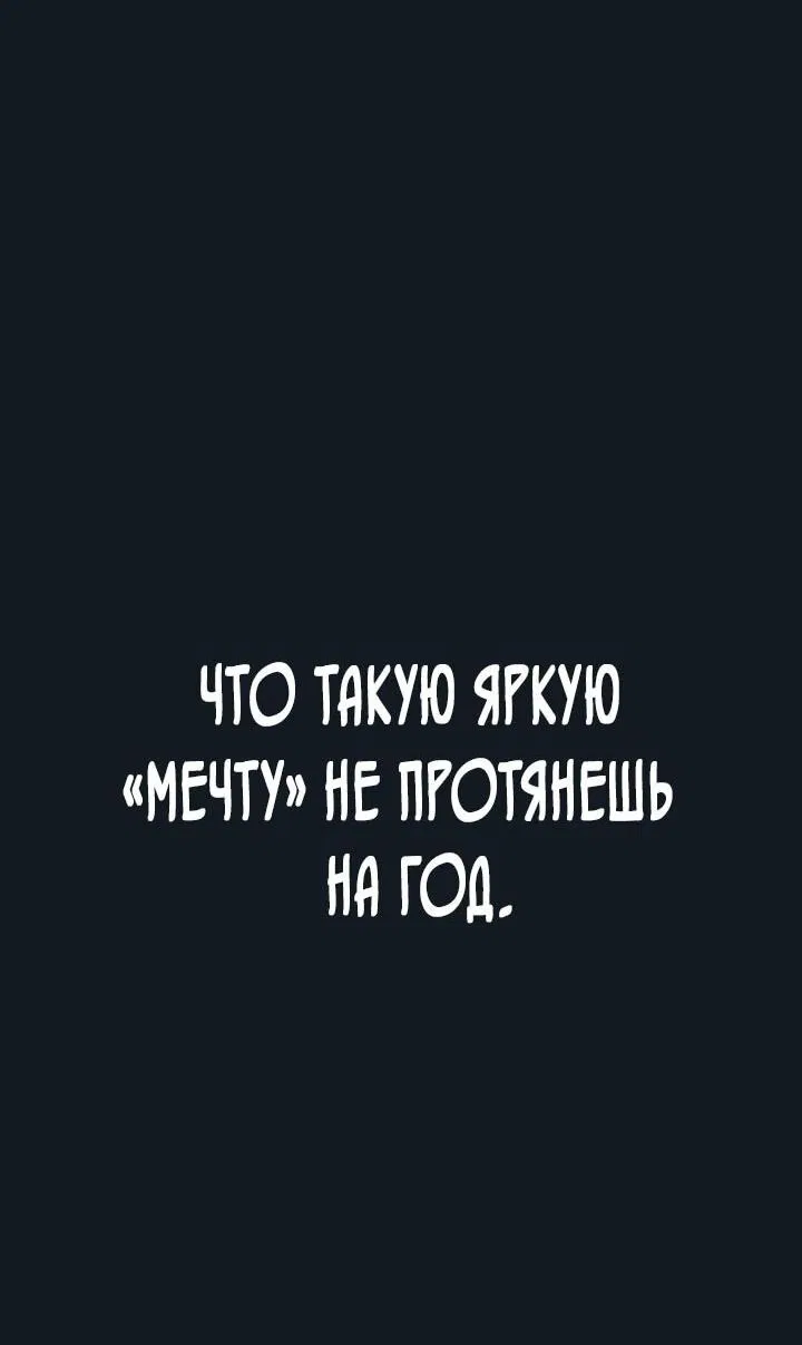 Манга Безнравственный скандал - Глава 20 Страница 12