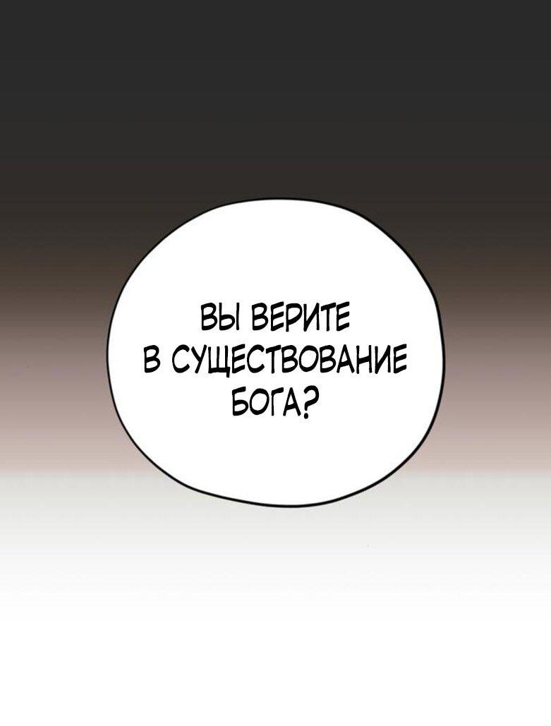 Манга Безнравственный скандал - Глава 19 Страница 1