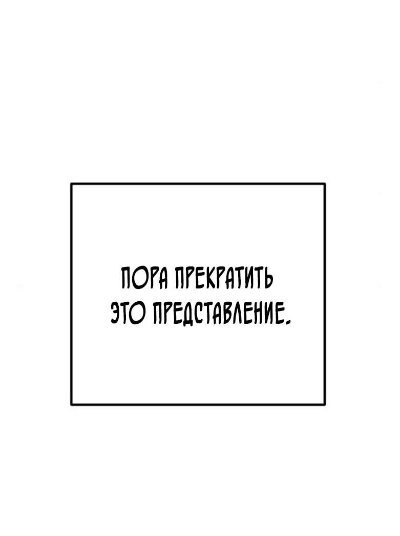 Манга Безнравственный скандал - Глава 19 Страница 44