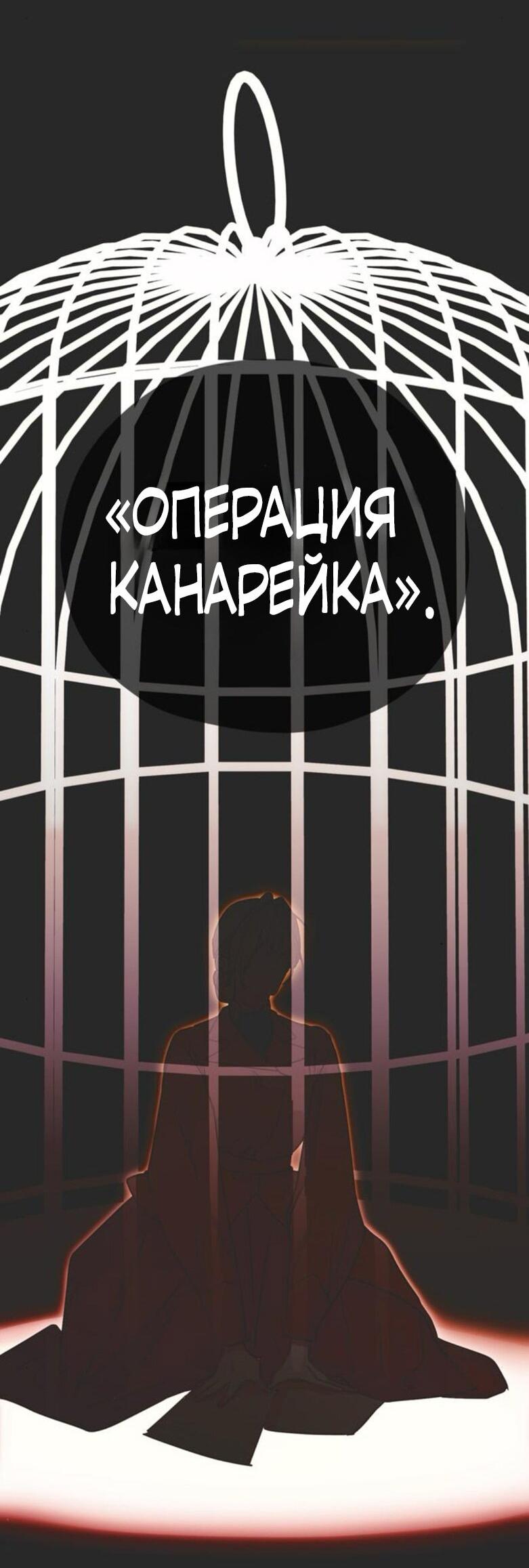 Манга Безнравственный скандал - Глава 19 Страница 9