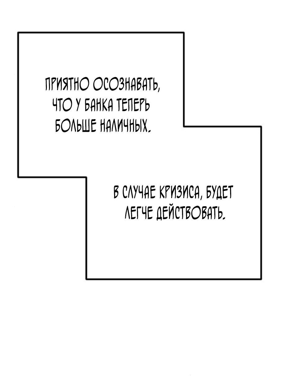 Манга Безнравственный скандал - Глава 18 Страница 23