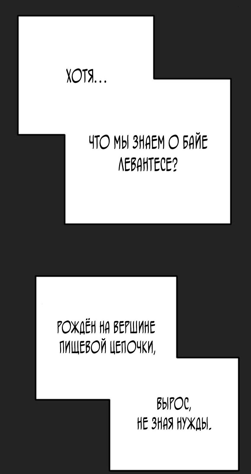 Манга Безнравственный скандал - Глава 15 Страница 27