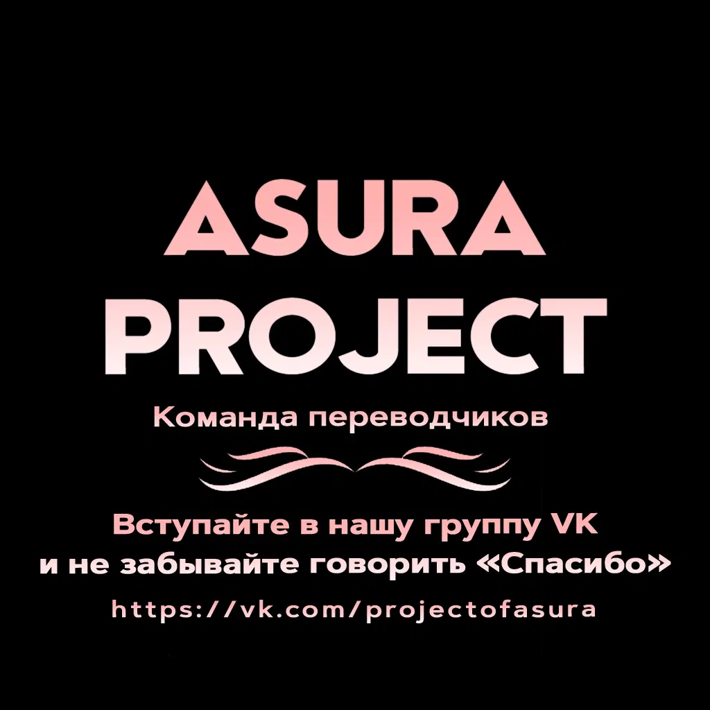 Манга Моя сестра-регрессор жаждет моего жениха - Глава 46 Страница 29