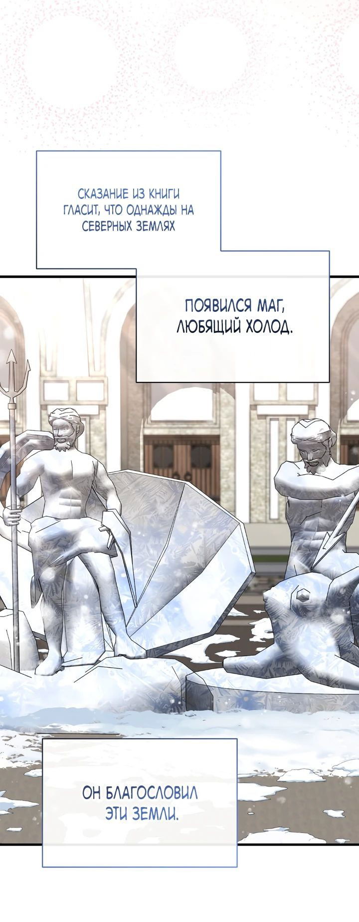 Манга Моя сестра-регрессор жаждет моего жениха - Глава 36 Страница 43