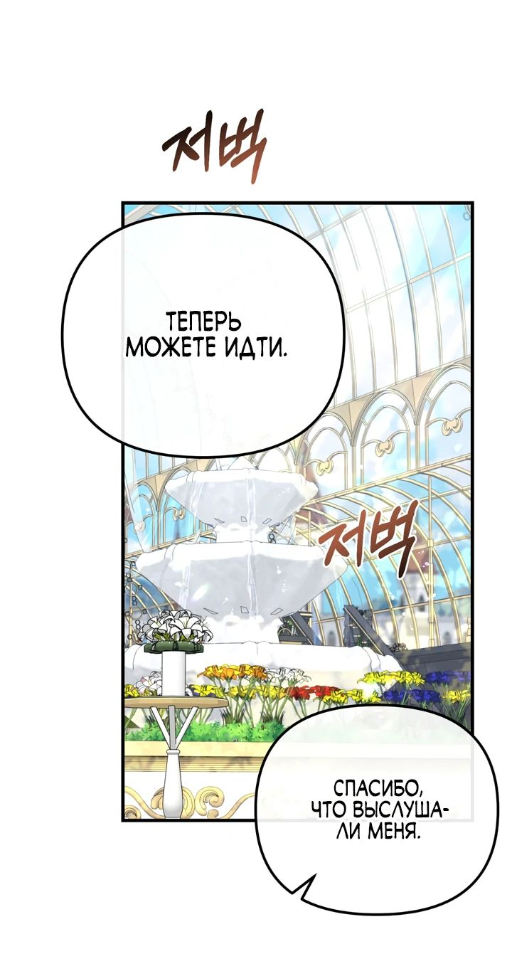 Манга Моя сестра-регрессор жаждет моего жениха - Глава 35 Страница 7