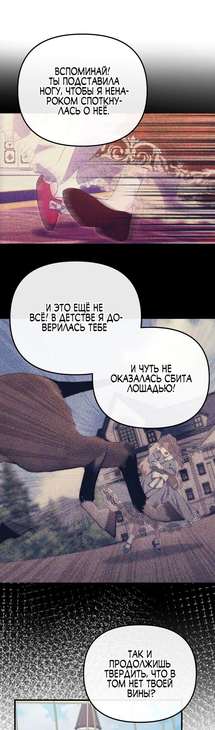 Манга Моя сестра-регрессор жаждет моего жениха - Глава 35 Страница 16
